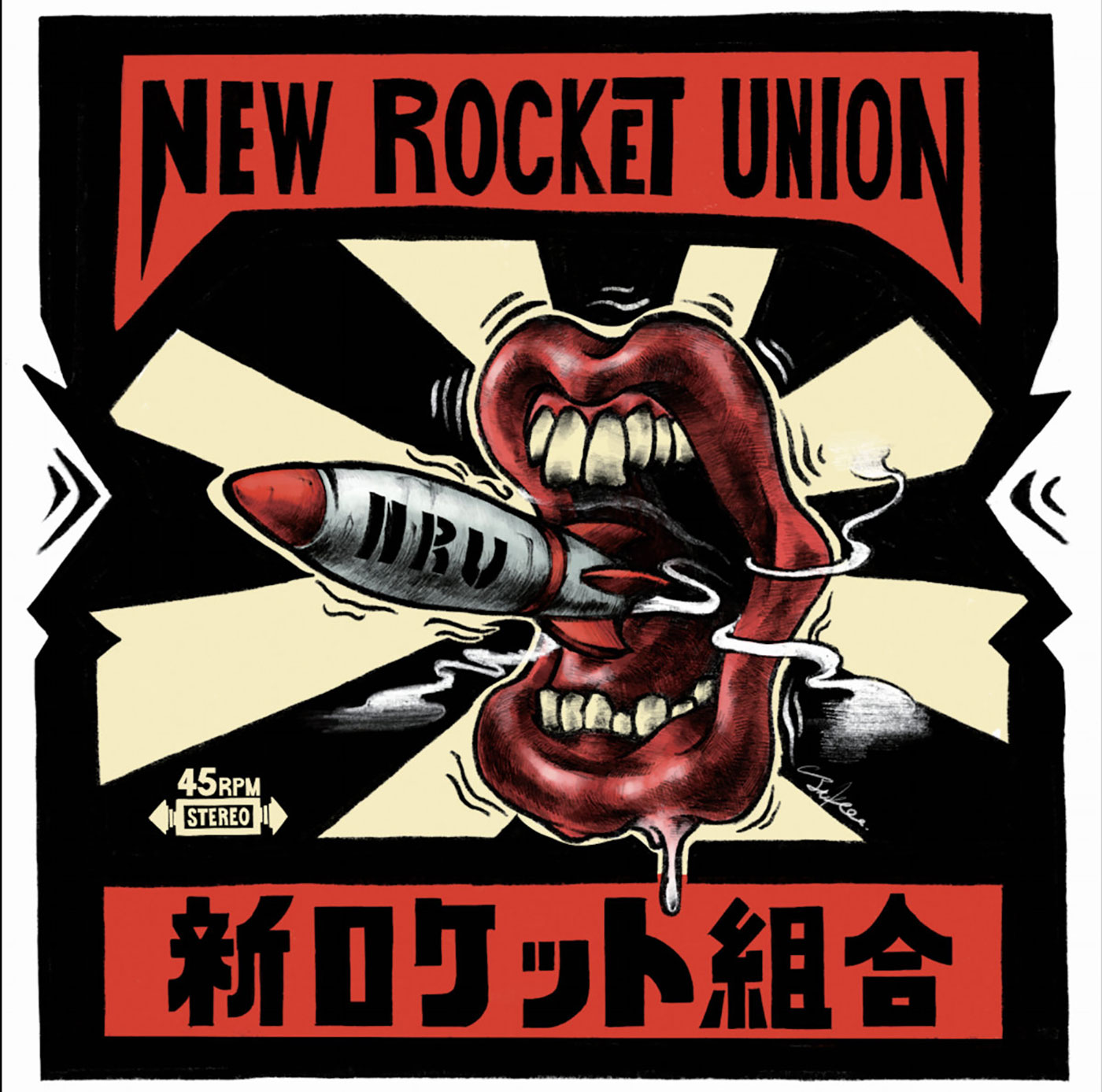 New Rocket Union - S/T LP