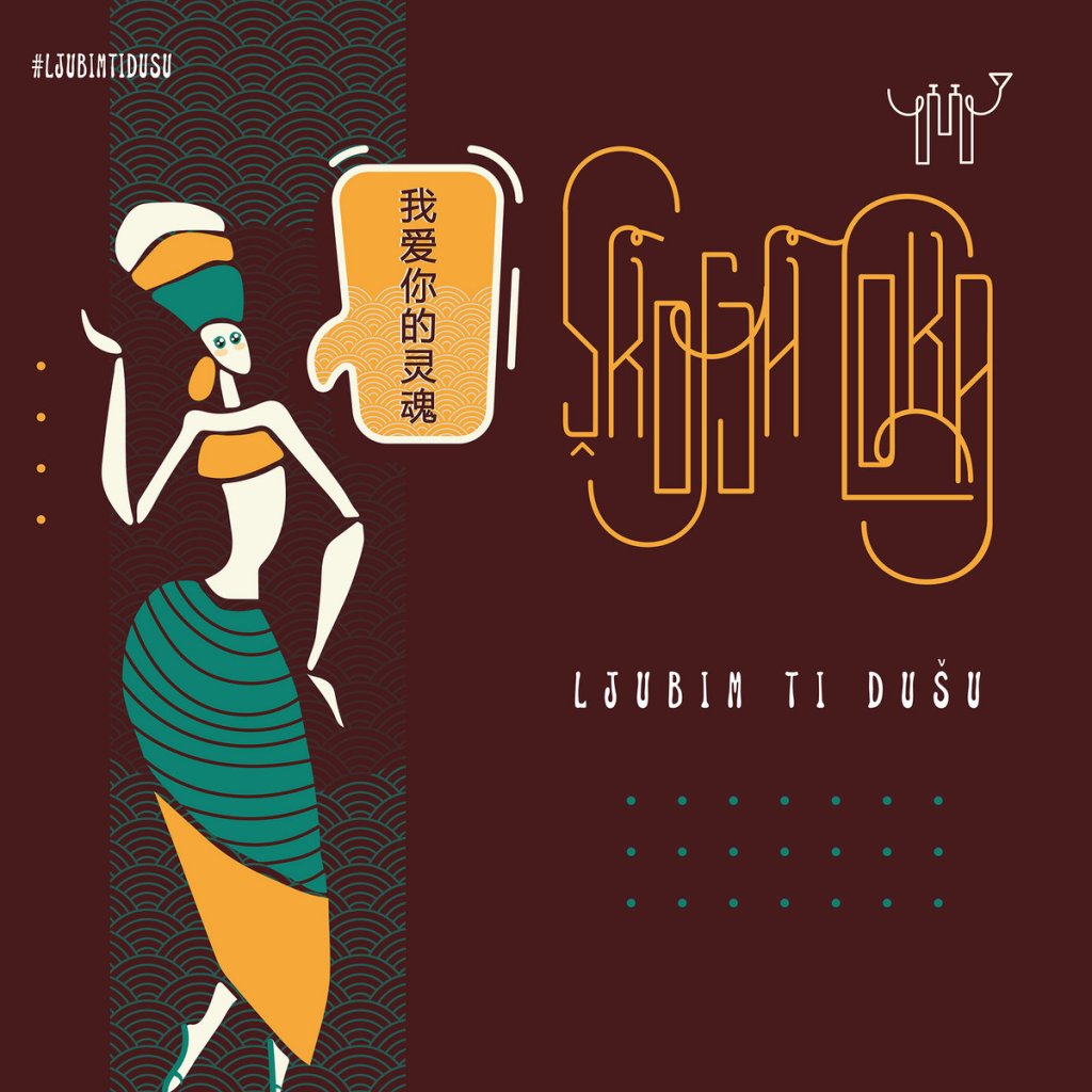 Škofja Loka - Ljubim Ti Dušu