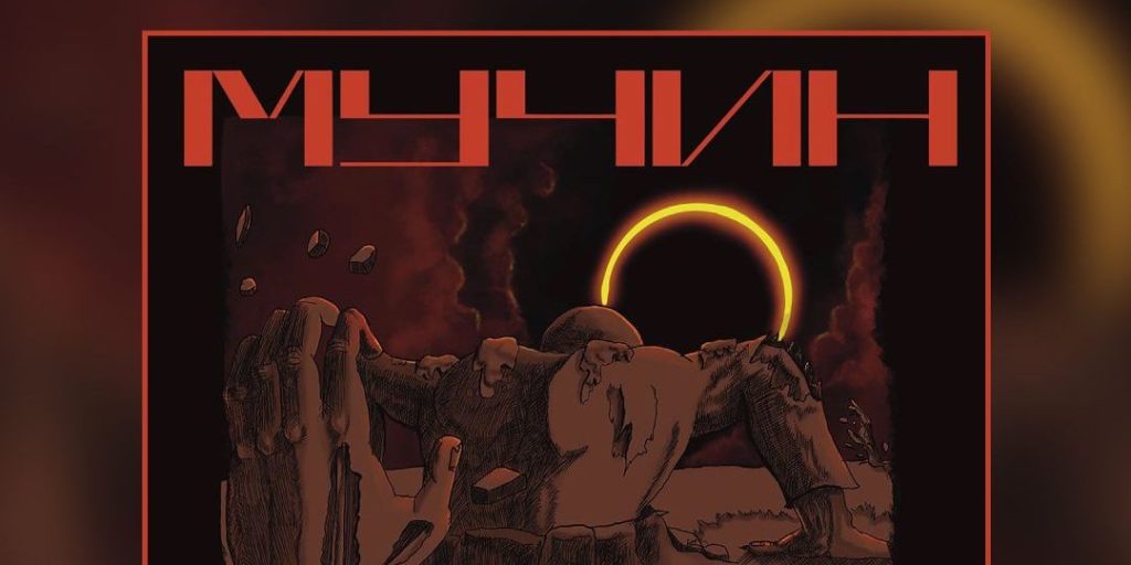 Mučin Released New Single And Video “Sva Besmislenost Njegovo Je Postojanje”