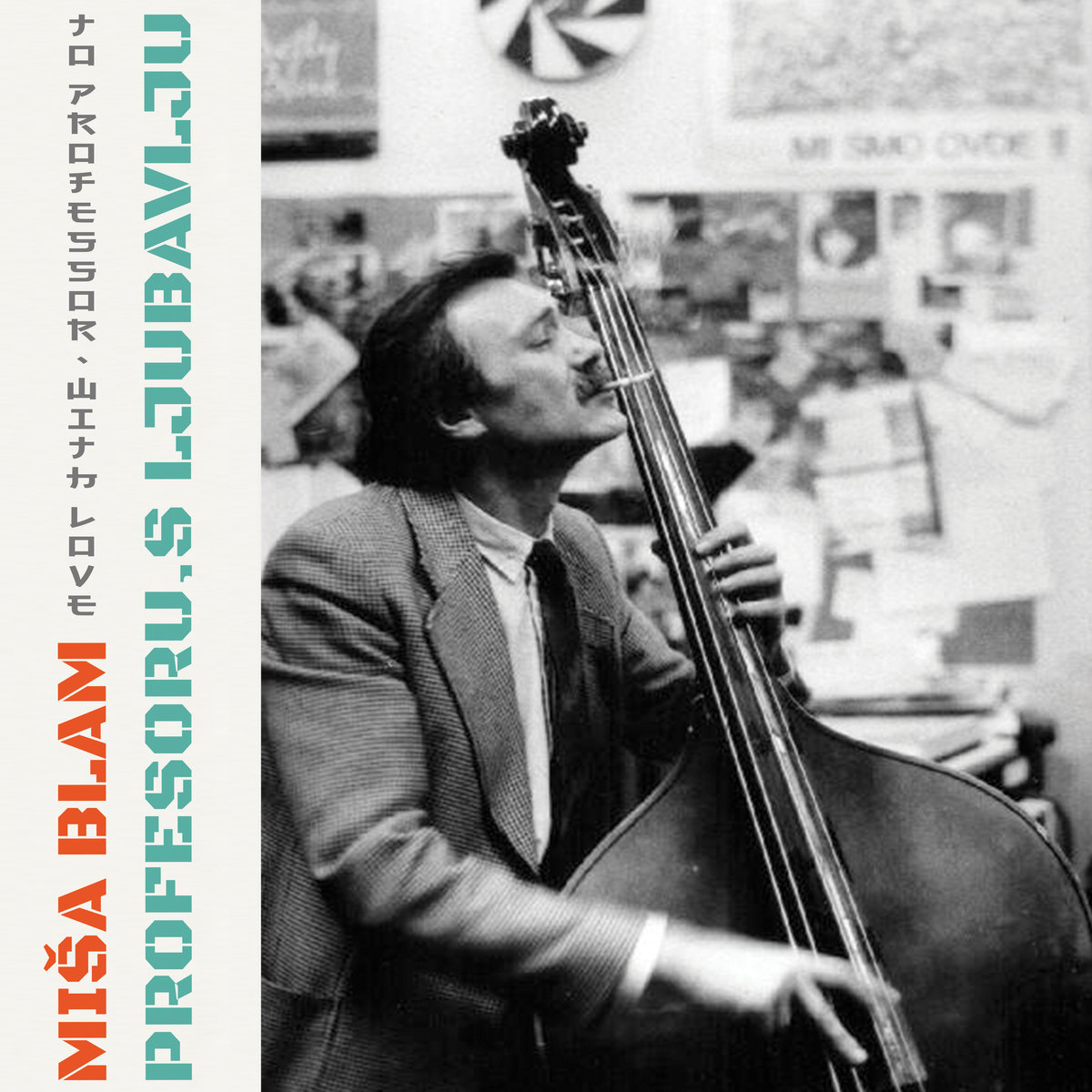 Miša Blam - Profesoru S Ljubavlju 